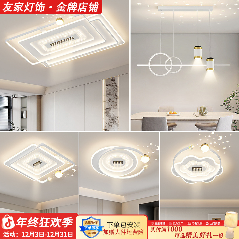 【星空系列】吸顶灯简约护眼客厅卧室主卧吸顶灯餐厅吊灯中山全套