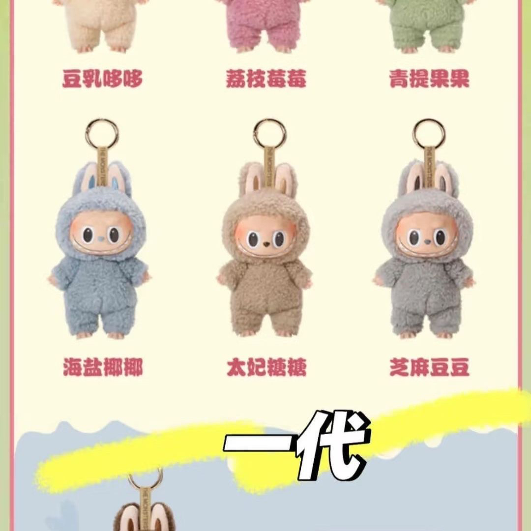马卡龙一代搪胶脸盲盒1.0潮玩可爱毛绒公仔挂件