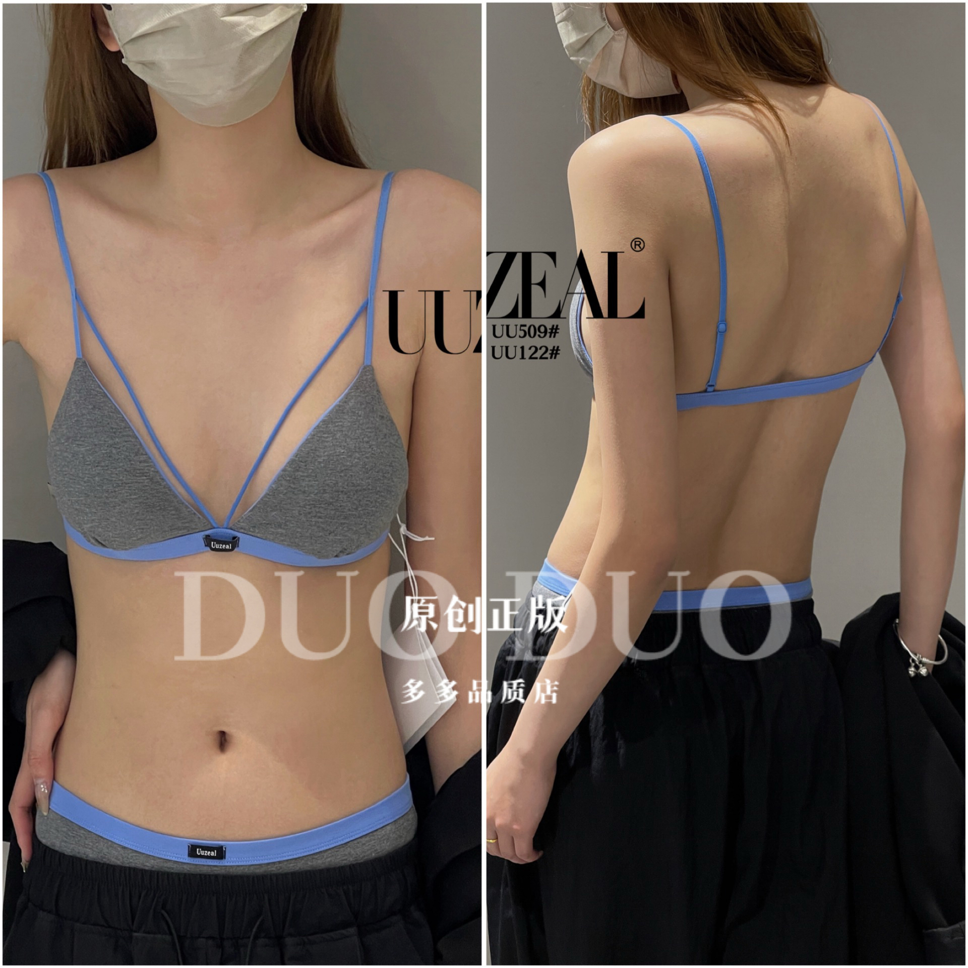 uuzeal法式三角杯撞色设计薄款无痕舒适美背性感小胸文胸黑色美背