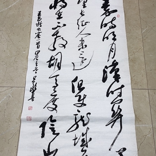 书法Lvqinzhenshufa