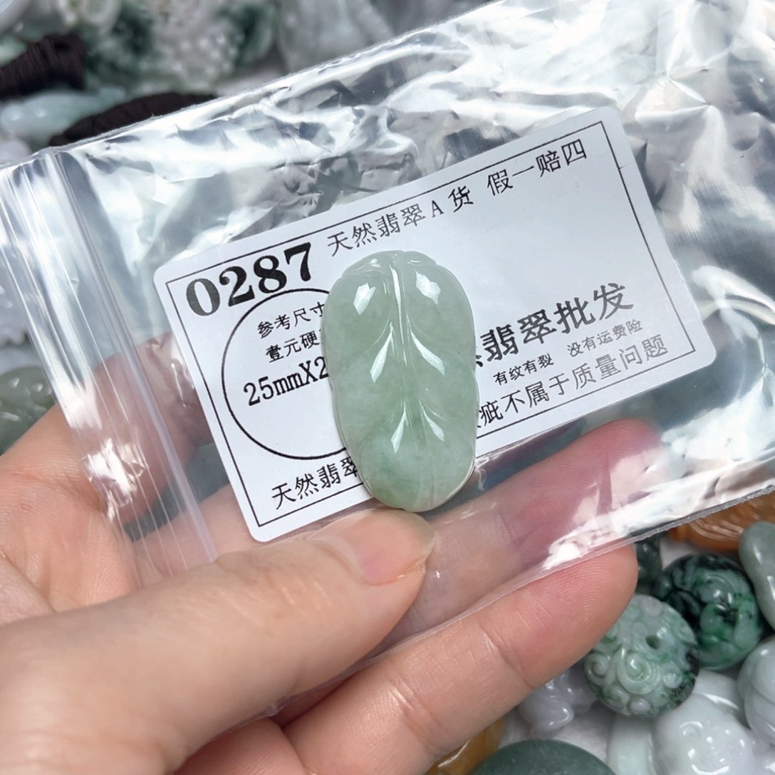 翡翠吊坠(不含链)未镶嵌0287