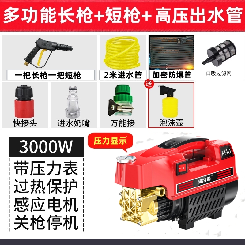 3000瓦【新款显示压力】大功率家用高压洗车机 清洗机 刷车泵洗车机