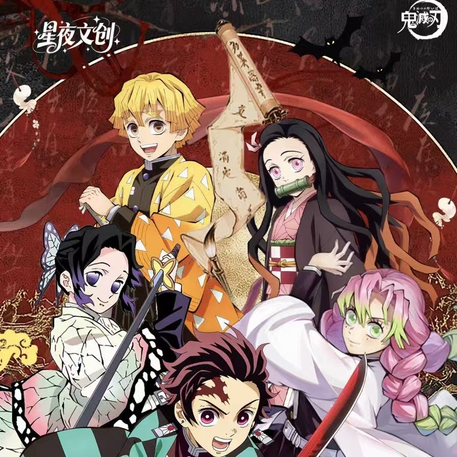 【转盘】【星夜文创x鬼灭魂币】限定盲盒（默认代拆）