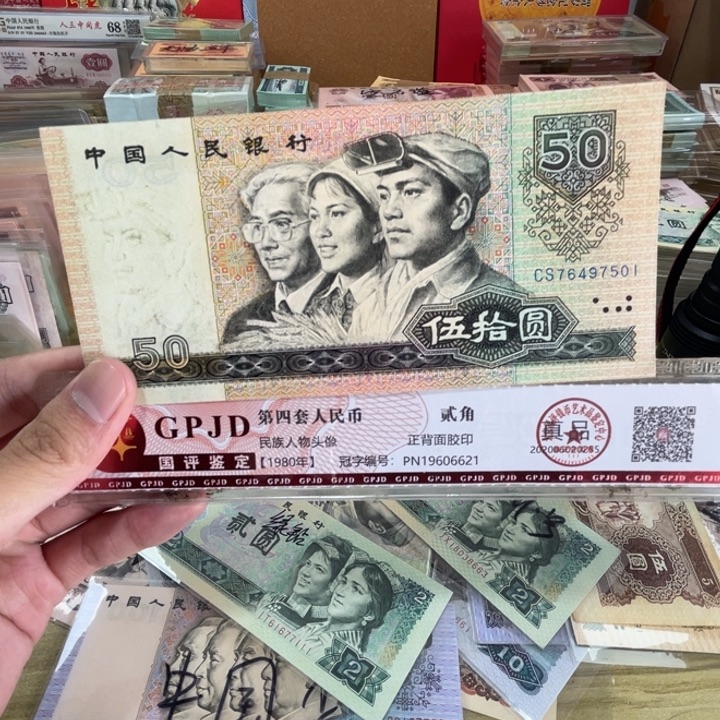 1张，8050 号码501真币品相如图95新