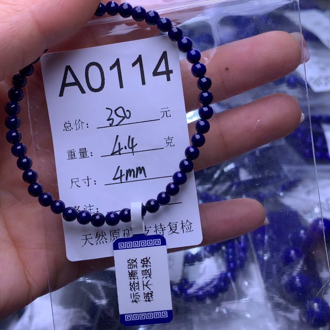 青金石手串未镶嵌a0114