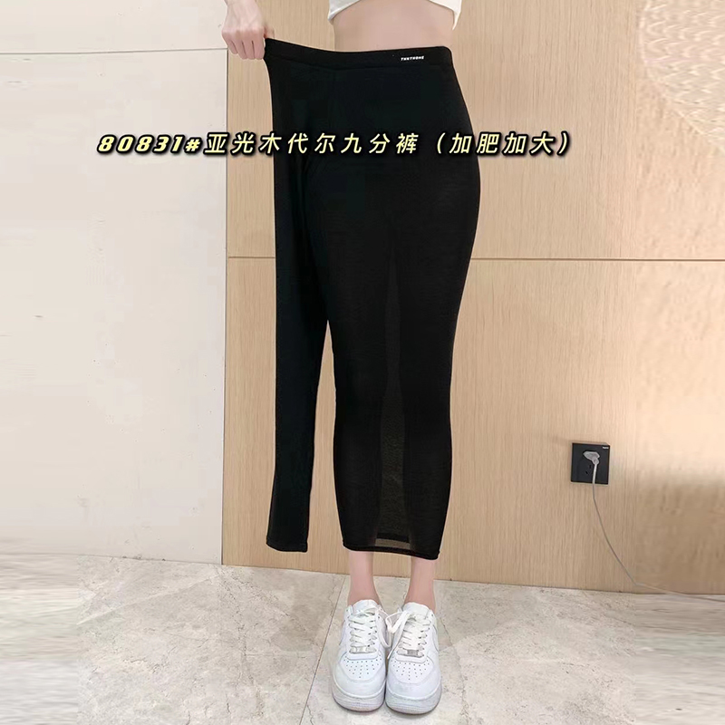 加肥加大打底裤基础款百搭柔软舒适亲肤冰凉木代尔大码高弹力女裤
