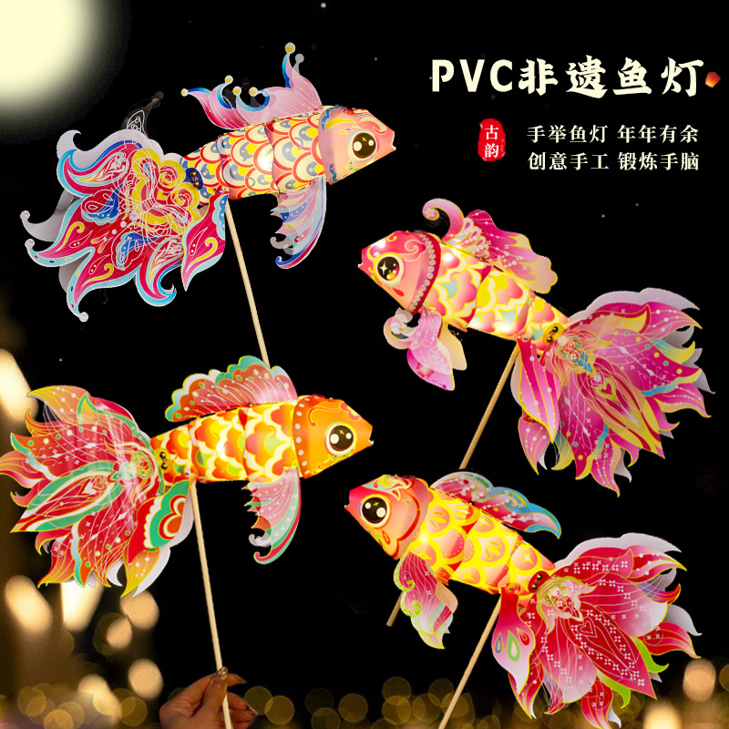 中秋节灯笼手工制作鱼灯diy儿童花灯非遗锦鲤小灯笼中秋摆摊灯笼