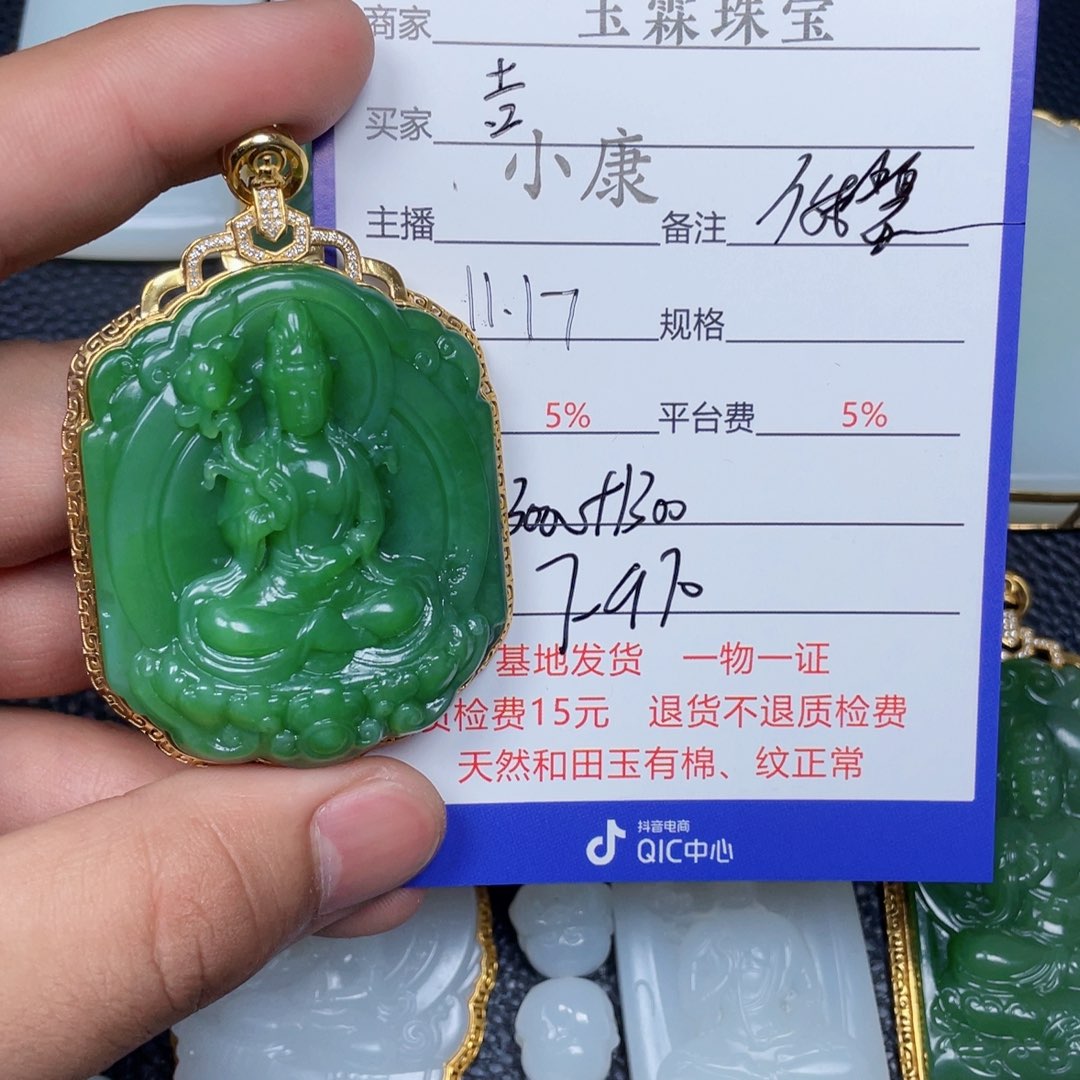 吉***️和田玉18K金镶嵌手链
