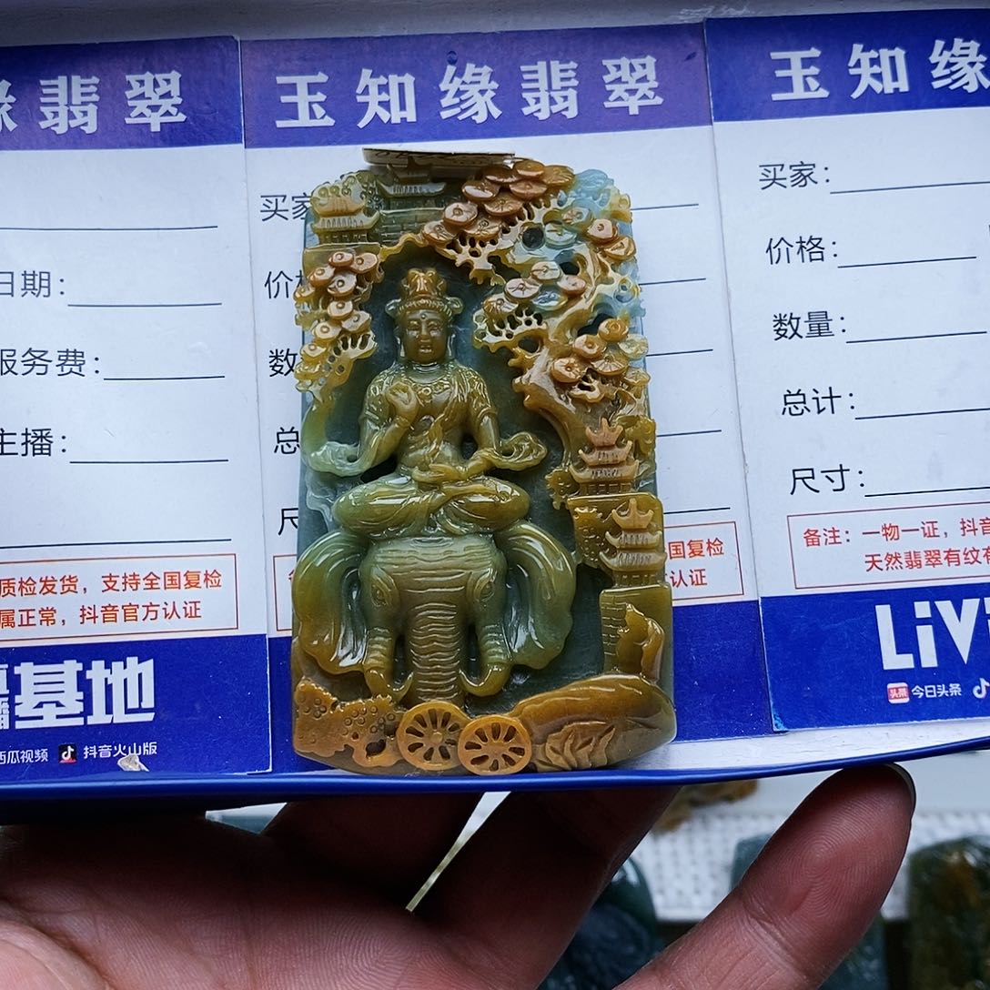 翡翠颈饰未镶嵌可***蛙山水普贤