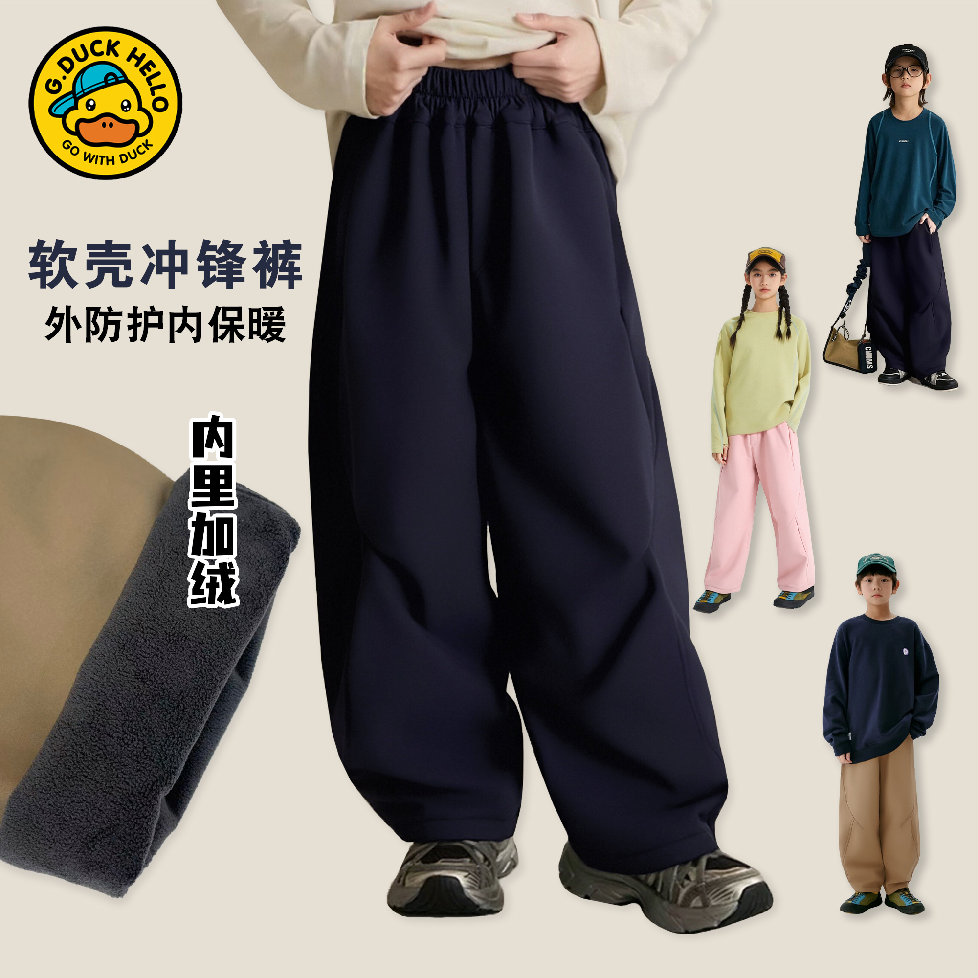 哈罗小黄鸭儿童秋冬冲锋裤中大童休闲加绒保暖裤子男女童休闲裤
