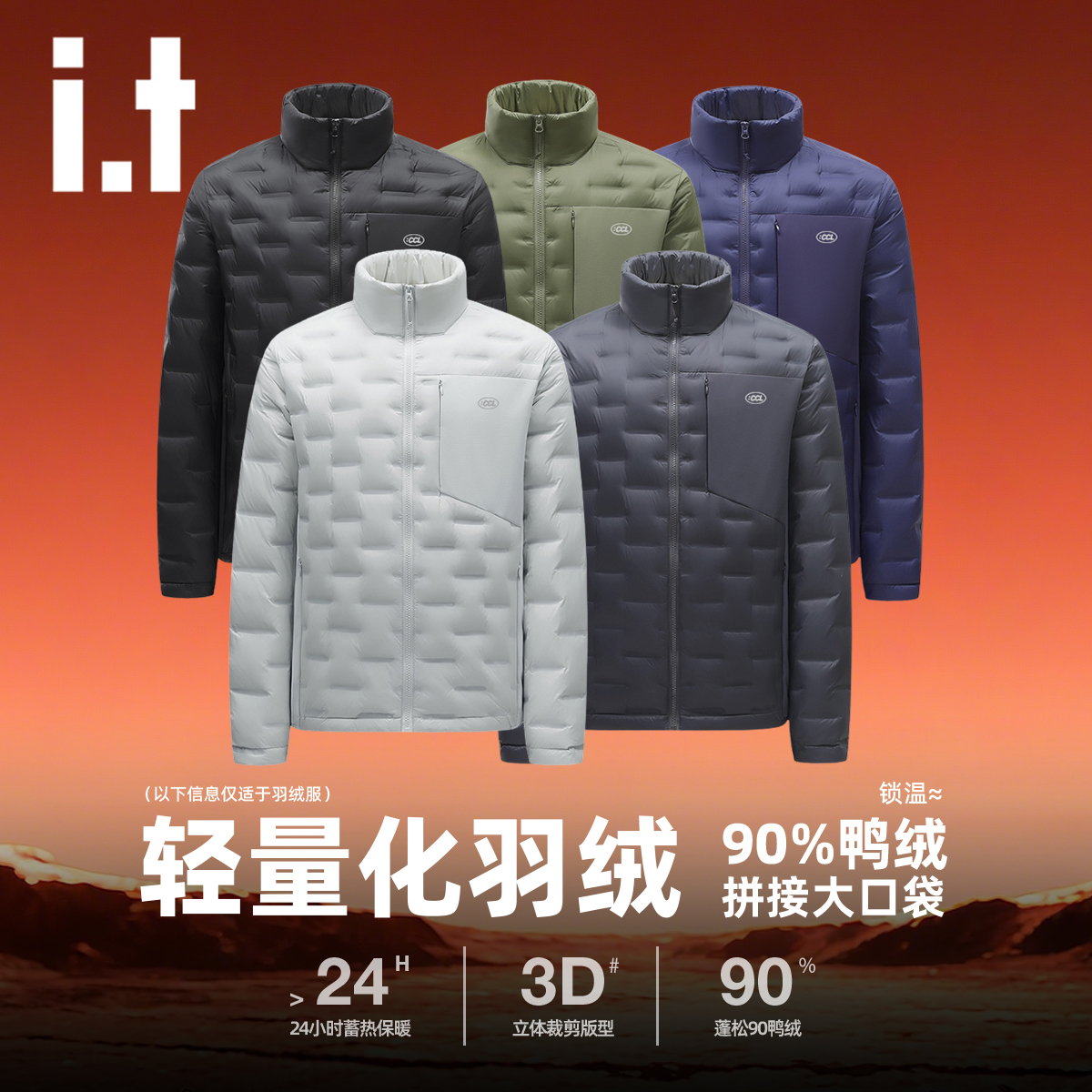 it:CHOCOOLATE轻薄羽绒服男新短款立领修身轻型保暖内胆鸭绒外套