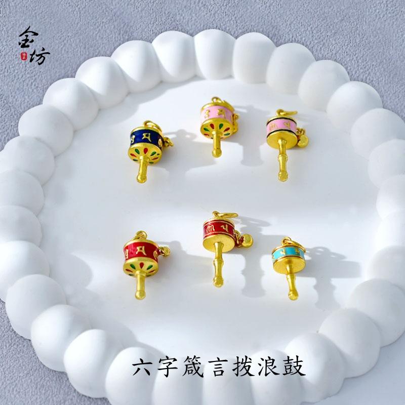 藏风六字箴言转经筒吊坠 珐琅彩拨浪鼓饰品配件