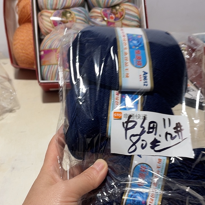 羊毛混纺特价4两的