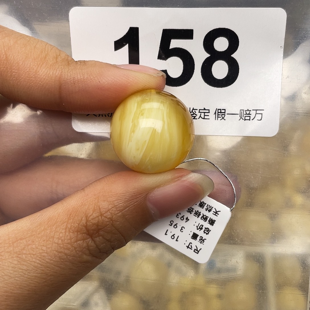 ****串蜜蜡未镶嵌珠宝奇石19.1