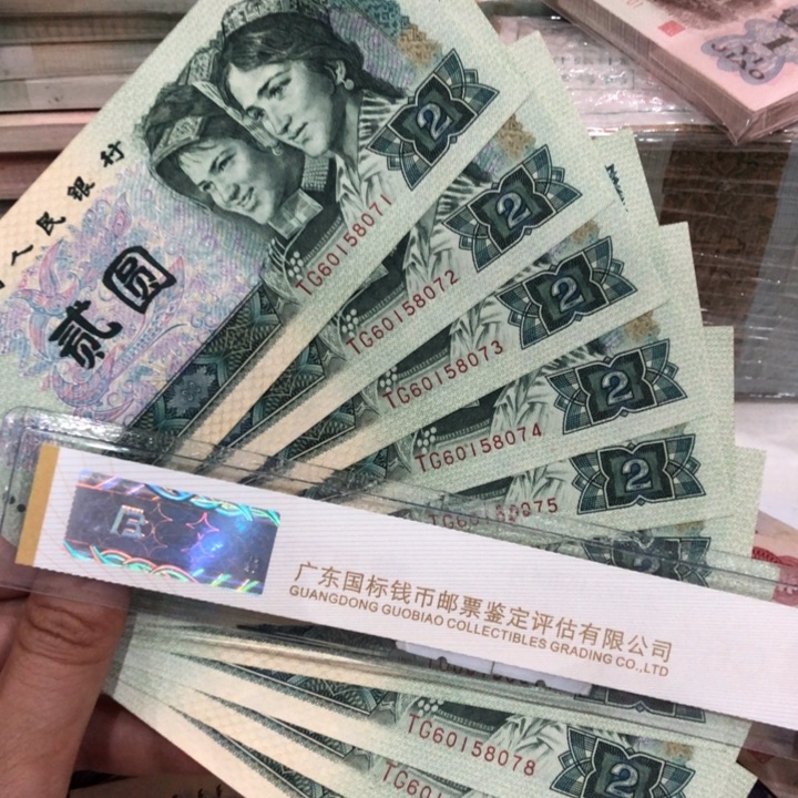 902十连号一组新的保真