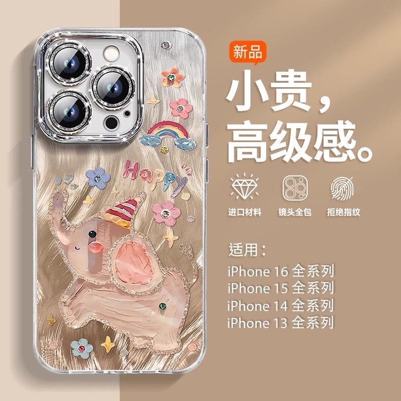 羽纱Happy小飞象适用苹果16手机壳新款iPhone15闪粉带镜头膜16pro