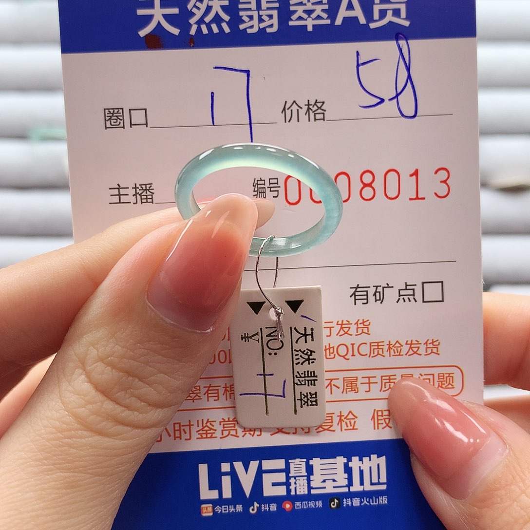 翡翠戒指未镶嵌翡翠