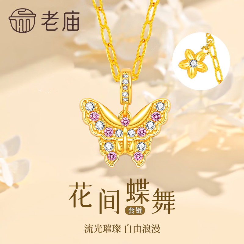 老庙 坠链均925银 S925银 花间舞蝶套链