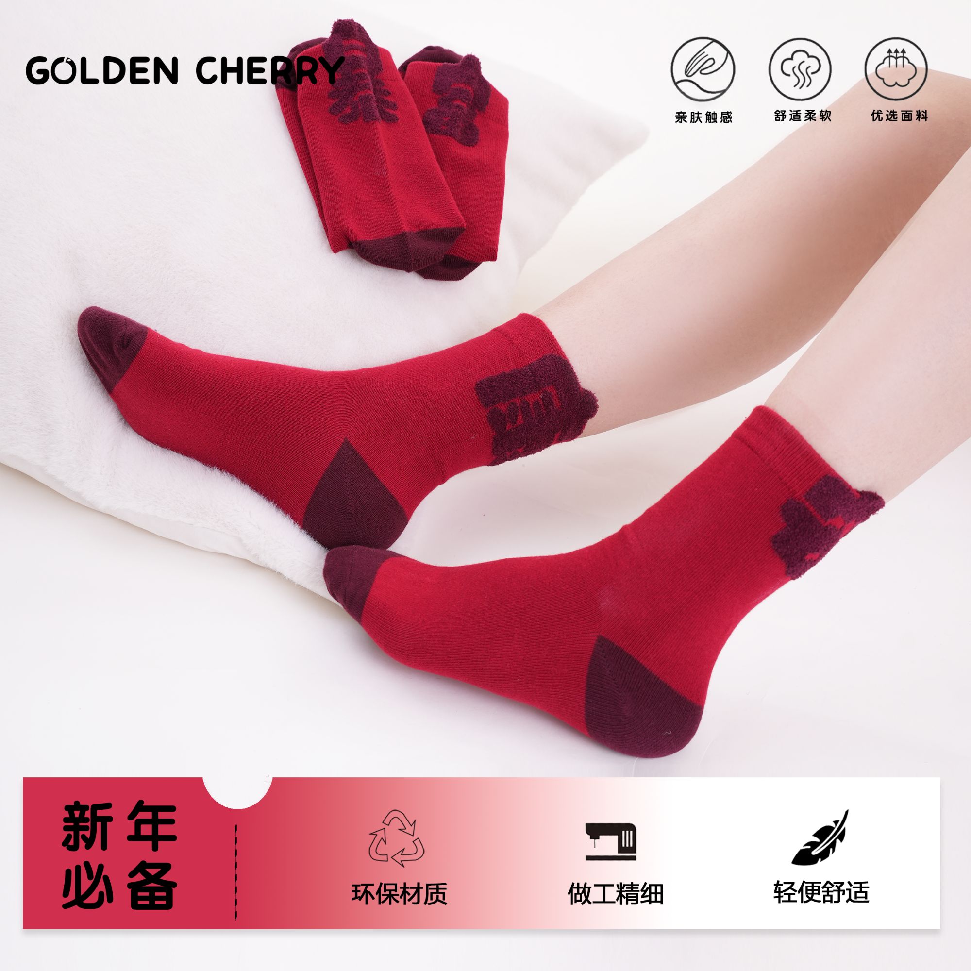 【金樱桃】小童红色可可爱爱袜（五双装）