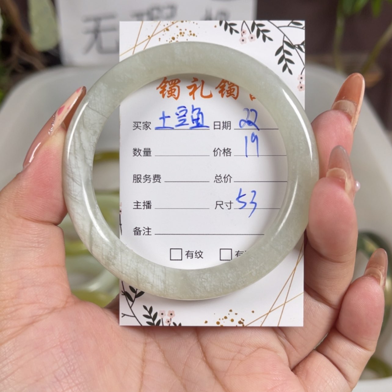 【闪购商品】岫玉手镯未镶嵌土****_