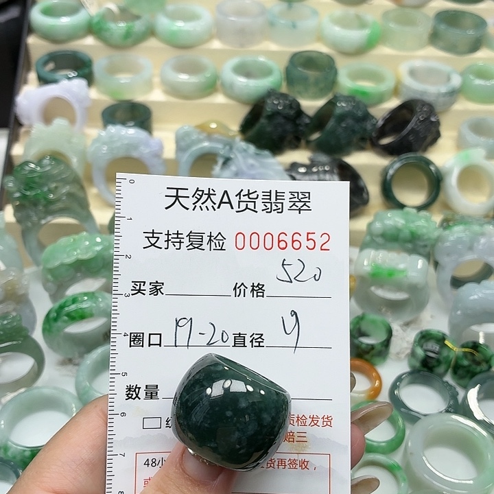 翡翠未镶嵌戒指戒指