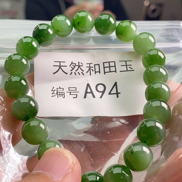 未镶嵌手链和田玉