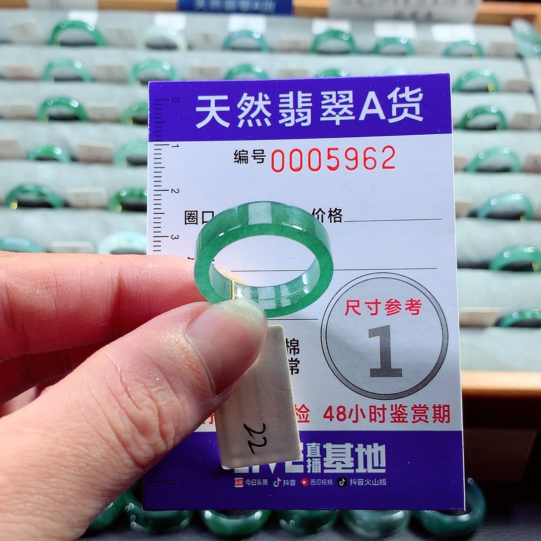 翡翠戒指未镶嵌22号