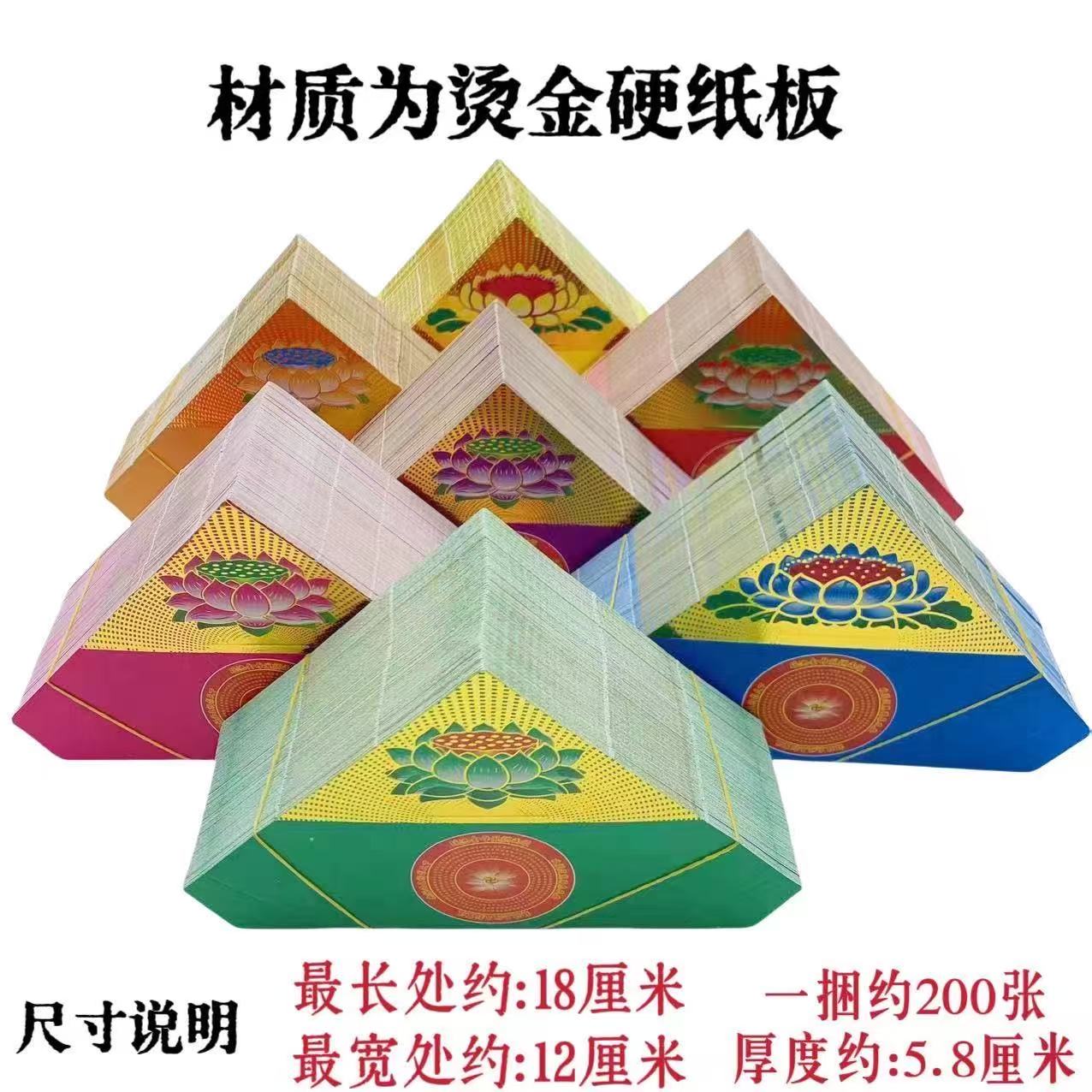 硬卡七彩莲花三角片创意材料莲花灯半成品手工折纸手工制作折叠