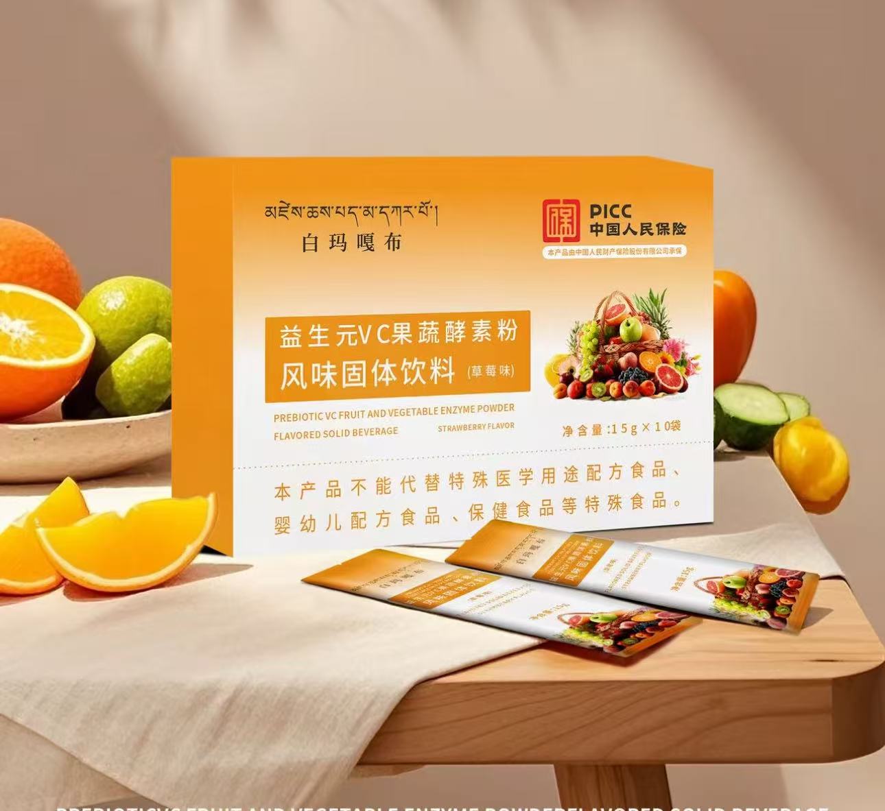 白玛嘎布益生元 VC果蔬酵素粉风味固体饮料