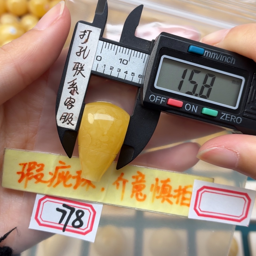 蜜蜡未镶嵌裸石蜜蜡
