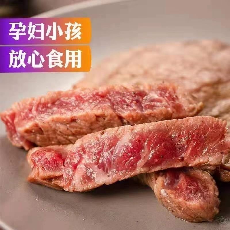 整切牛排【拍3斤送2斤共发5斤】25片每片100g送黑椒酱整切调理牛排