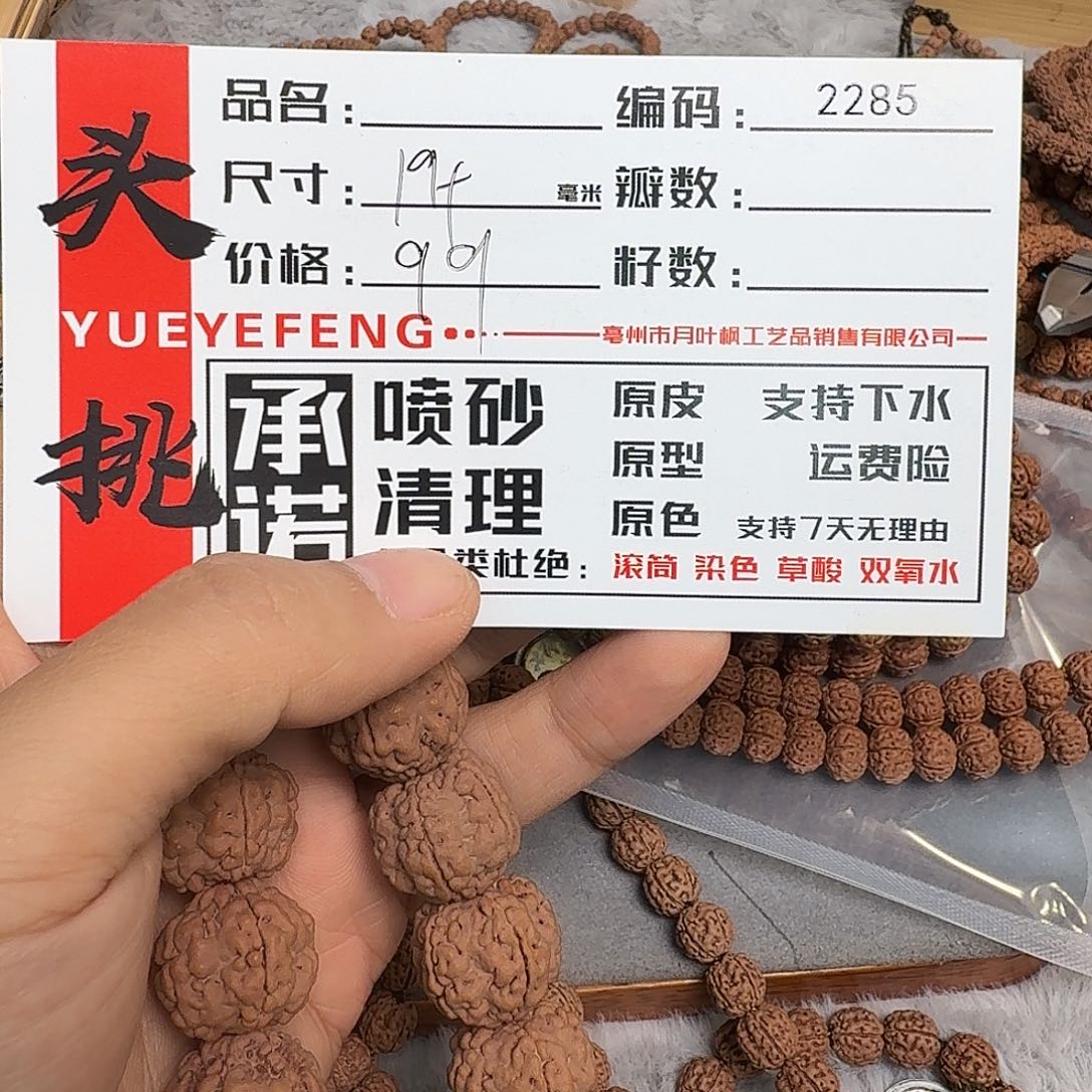 白***師吊坠金刚菩提Aaaaaa2285