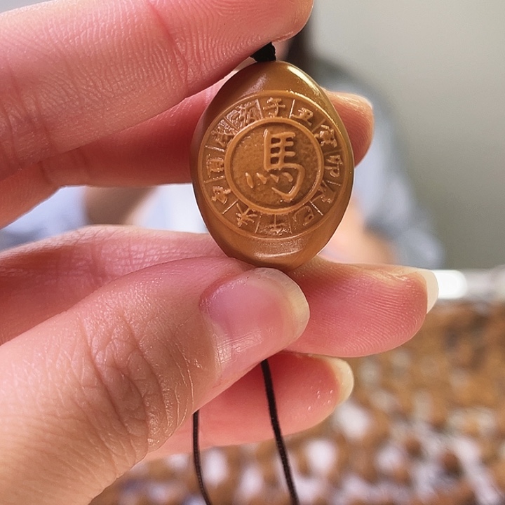 手串/手链橄榄核橄榄核 马