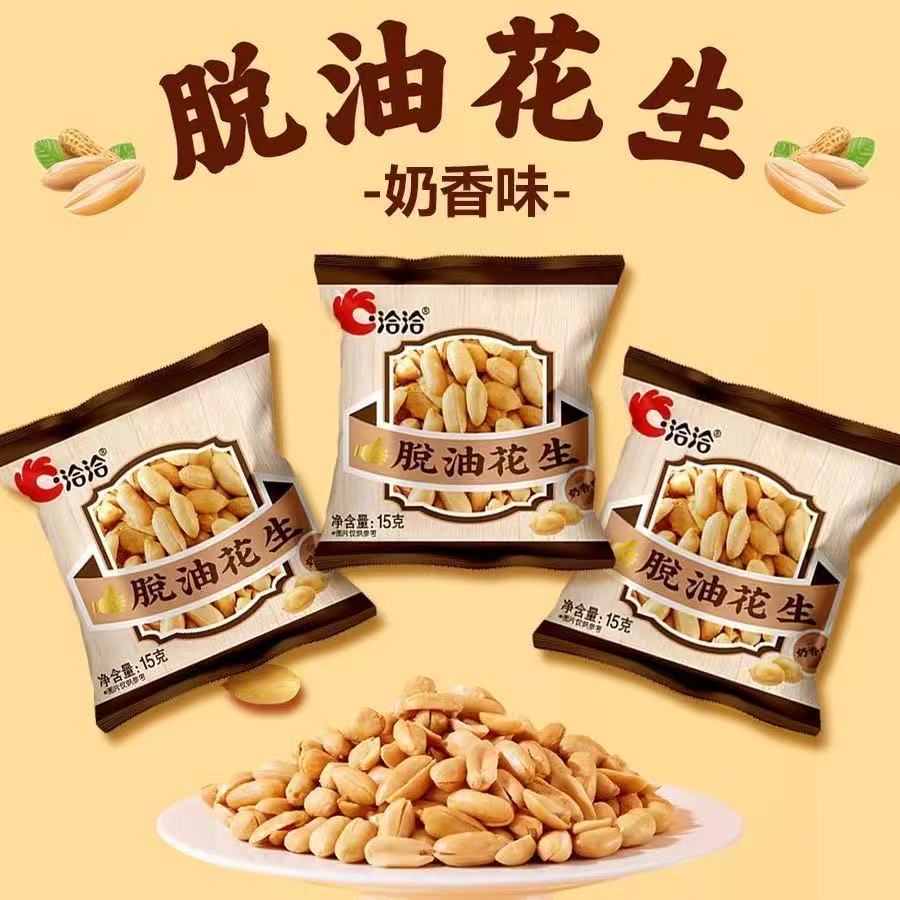 洽洽脱油花生袋装小吃下酒菜即食零食小包装休闲