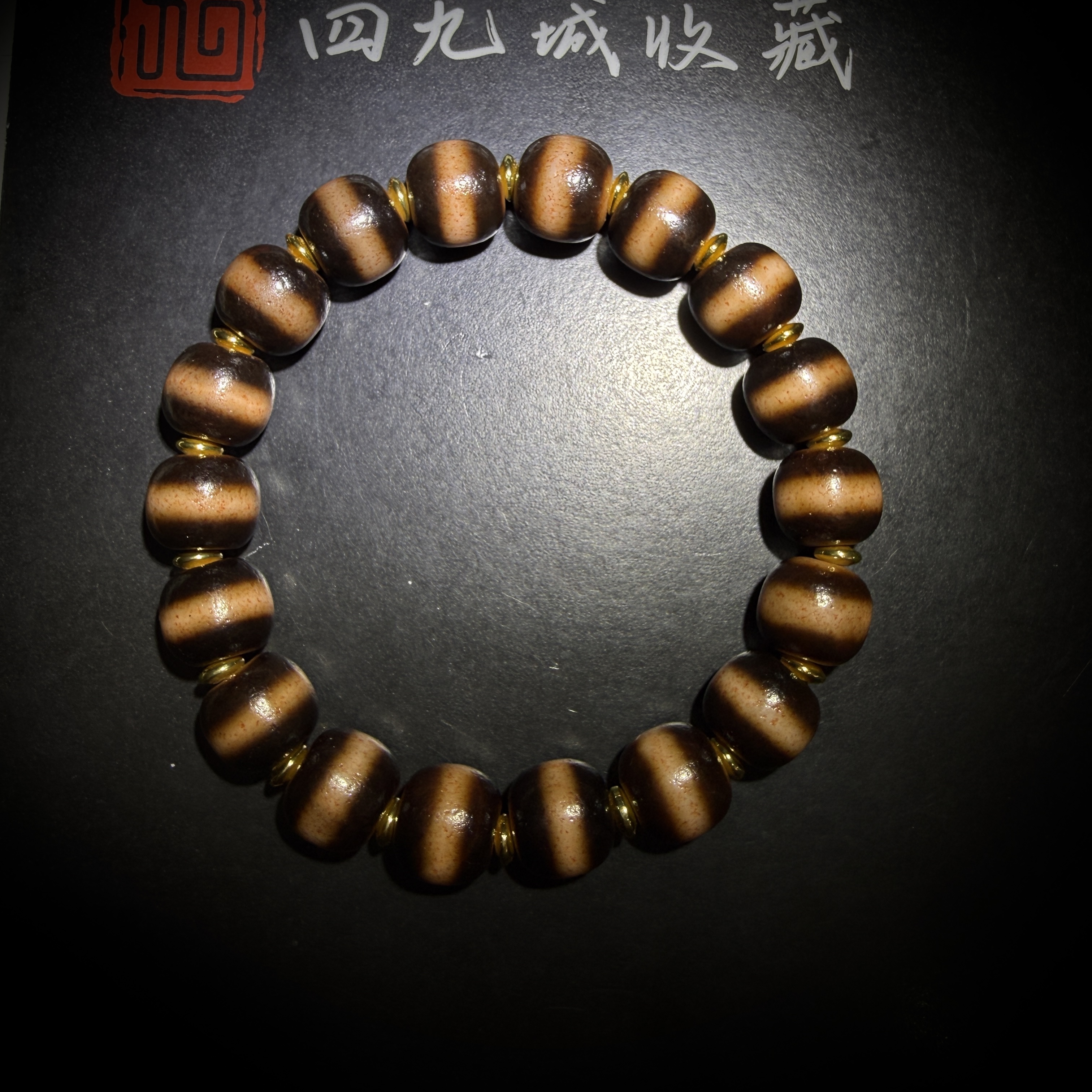 四九城收藏天珠玛瑙一线药师11+老型手串满朱砂男女款gsj0454