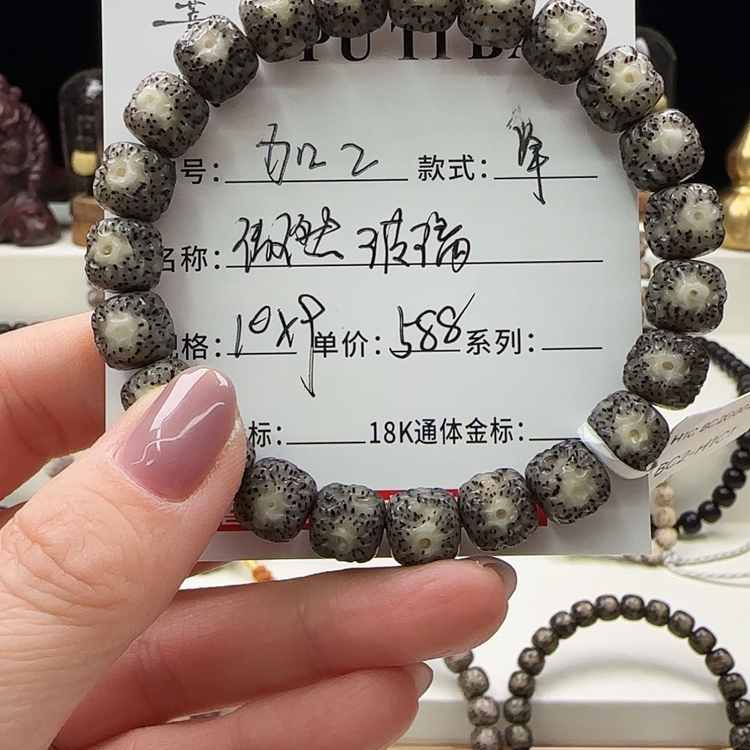 星月菩提手串菩提星月