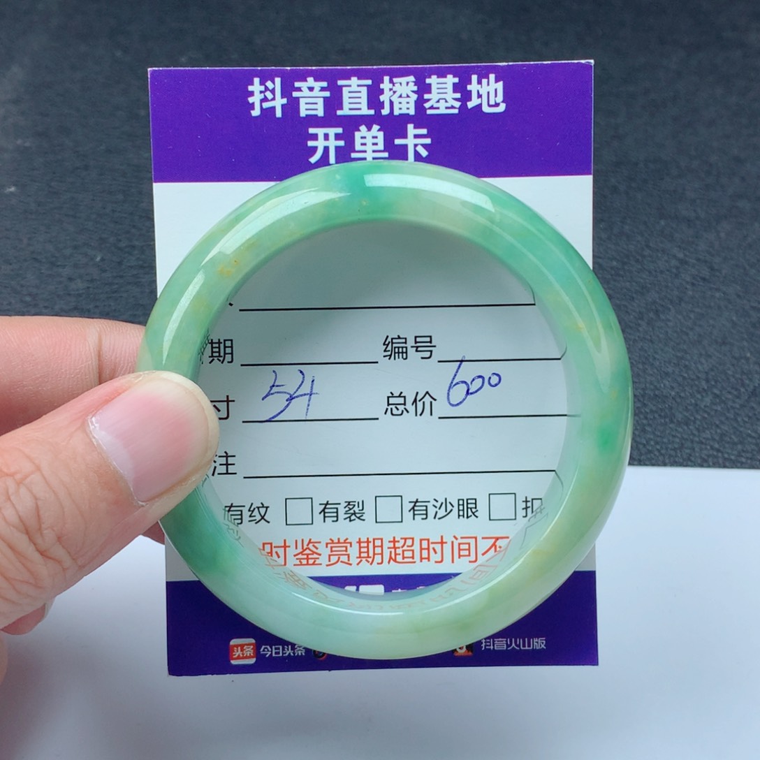 翡翠手镯未镶嵌翡翠手镯