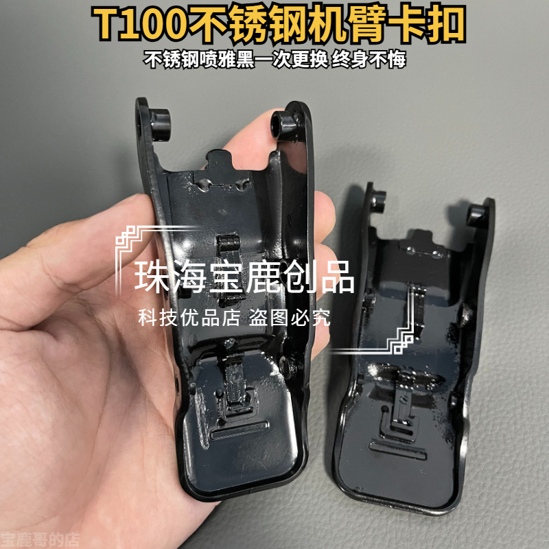 T100农用植保无人机不锈钢机臂卡扣强度高