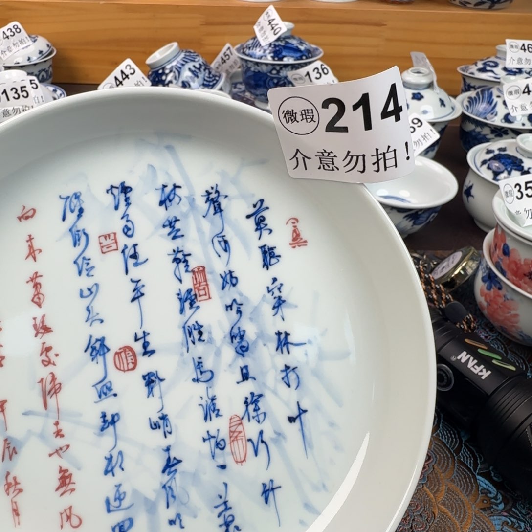 杯冰*微瑕景德镇陶瓷