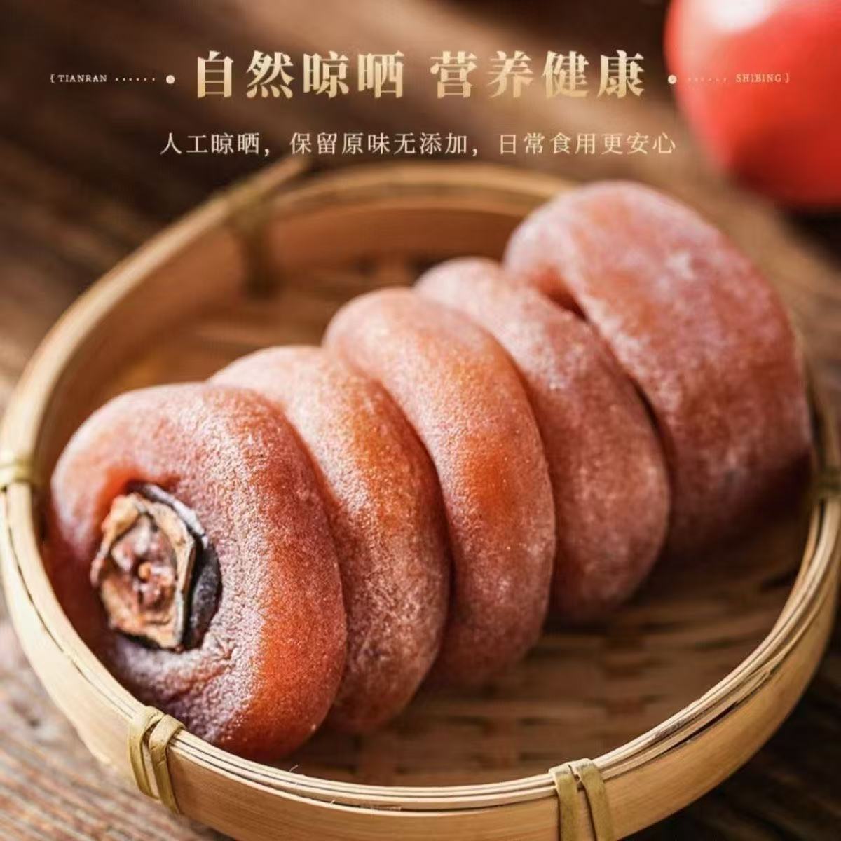 冷冻保存新鲜圆柿饼软糯酸甜自然晾晒休闲零食批发