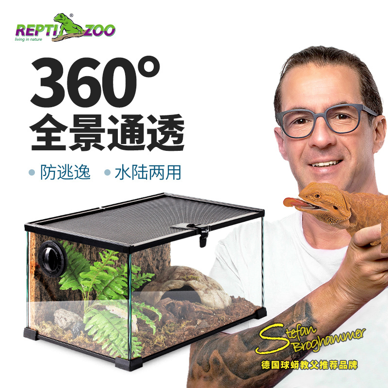 新派宠物Reptizoo瑞皮玻璃爬缸一体缸爬虫蛇龟角蛙蜘蛛守宫饲养箱