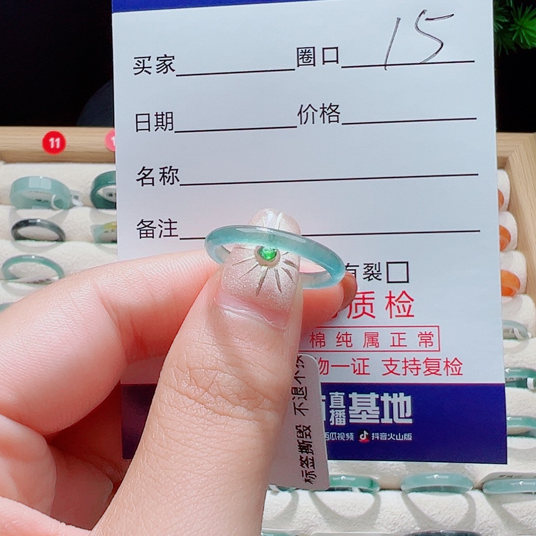 陈***令翡翠未镶嵌戒指天然