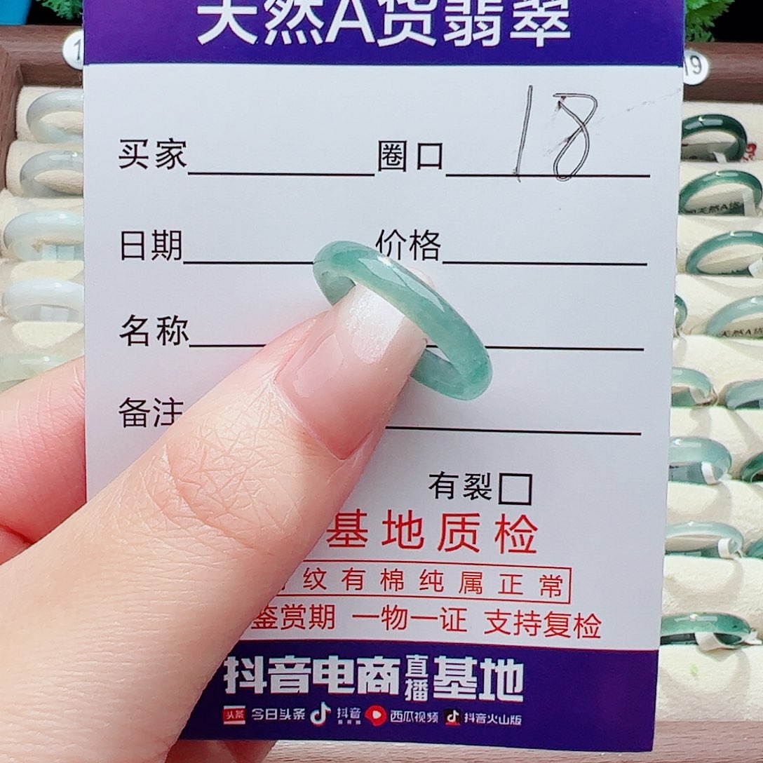 未镶嵌戒指翡翠一**糕翡翠