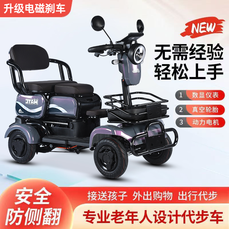 2025年新款电动四轮车家用老年人接送孩子代步车成年人折叠电瓶车
