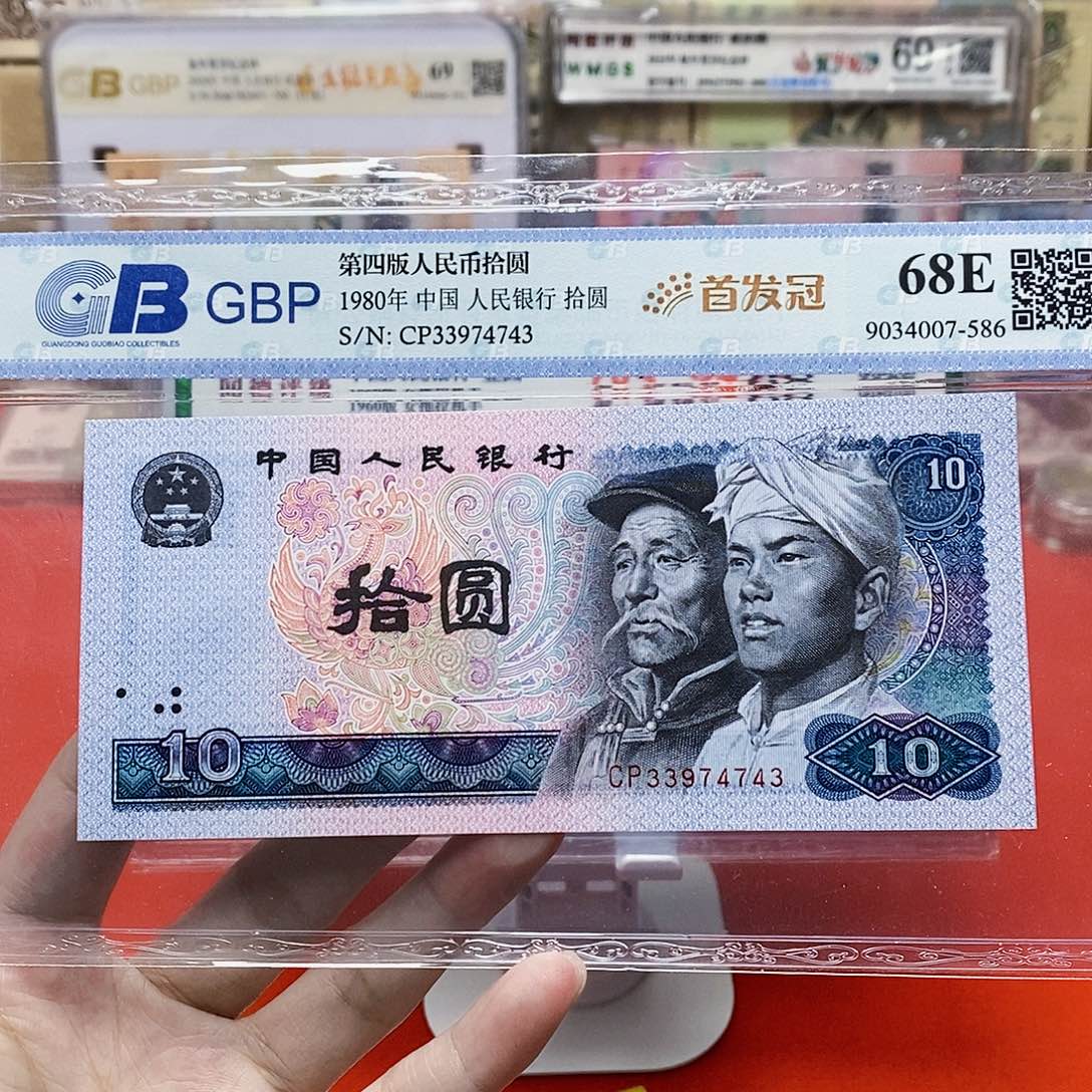 浴火凤凰 评级币 首发冠。。。