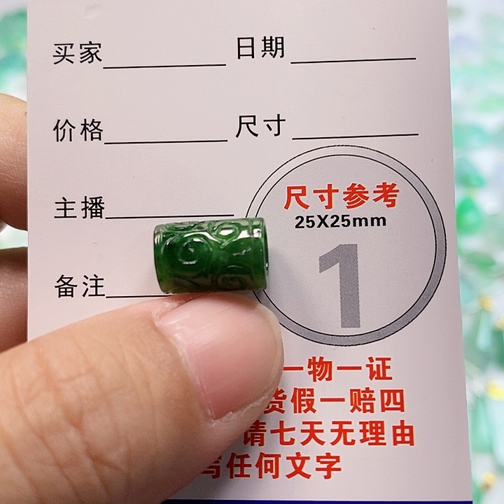 【闪购商品】翡翠颈饰未镶嵌翡翠