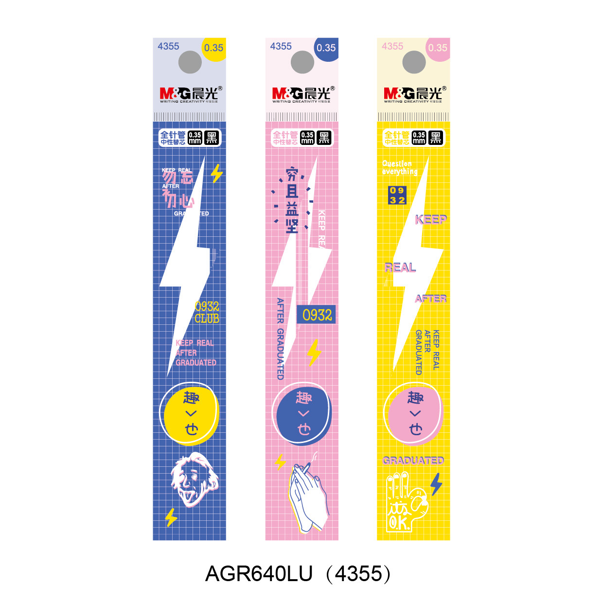 4355  晨光趣也系列中性替芯晶蓝0.35