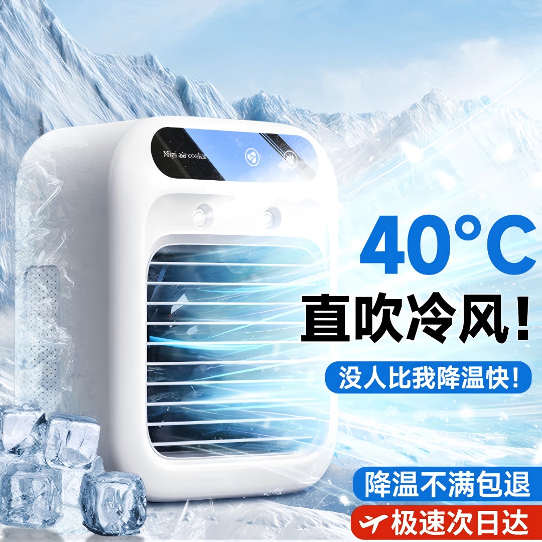小米有品空气循环扇宿舍小型冷风扇家用静音电风扇桌面加湿空调扇