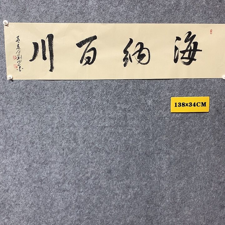 书法刘小金书法作品