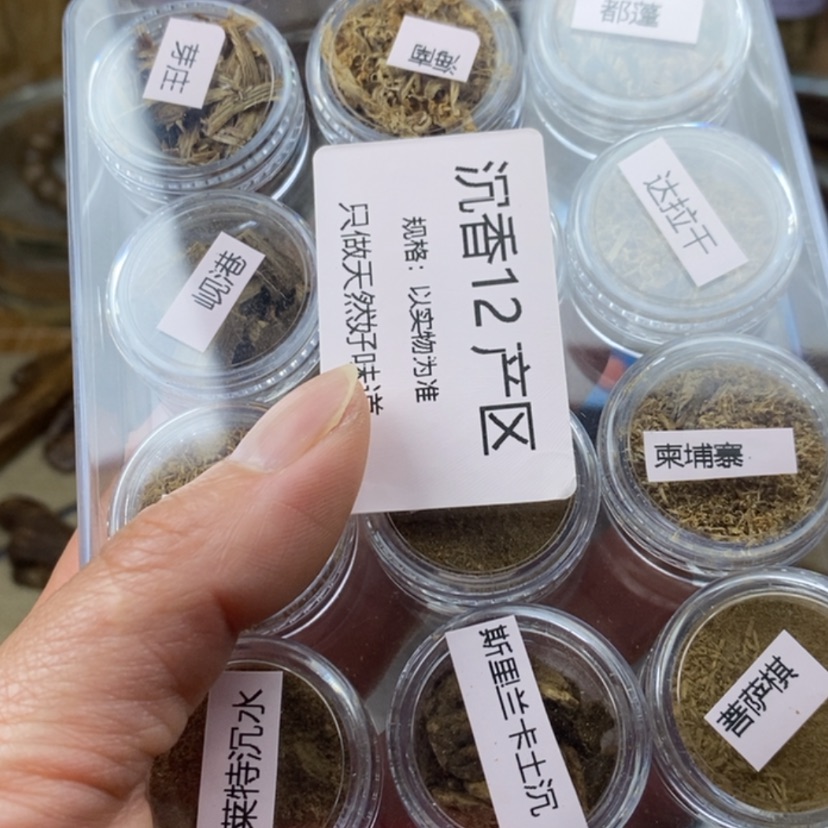 【闪购商品】沉香沉香碎屑历粉